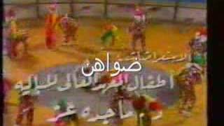 فرفشه - المقـدمــه