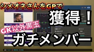 新監督獲得したからガチメンバーで組んでみた！ウイイレ2019無課金挑戦記#19