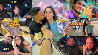 හදිස්සියෙම ගිය movie date 😘🎥 එයයි මමයි | මරුම මරු දවසක් 😁 #vlog #vlogger