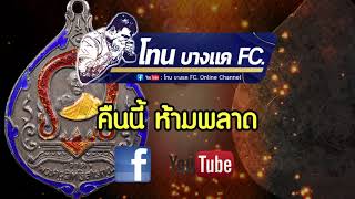 TEASER เรื่องราวพระเครื่องหลวงพ่อจาด สุดยอดเกจิที่เก่งด้านคาถาอาคม 291163