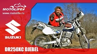 SUZUKI DR250XC DJEBEL