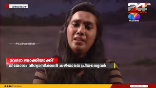 വേദന ബാക്കിയാക്കി അഞ്ജലി മടങ്ങി, വിയോഗം വിശ്വാസിക്കാൻ കഴിയാതെ പ്രിയപ്പെട്ടവർ | Anjali | Actress