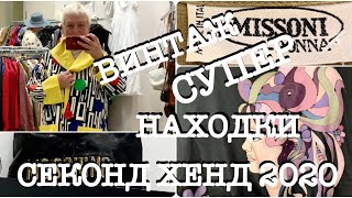 VLOG..ВИНТАЖНАЯ HUMANA..ТУФЛИ КЛОУНА..MISSONI..СУМКИ..СЕКОНД ХЕНД..SECOND HAND HAUL