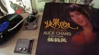 張莉英 Alice Chang -- b4 月亮代表我的心