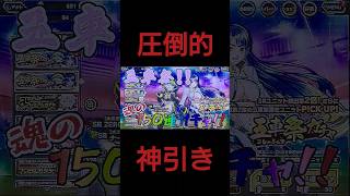 ガチャ配信を30連で終わらせる男【五車祭】#shorts #vtuber #ガチャ #対魔忍RPG