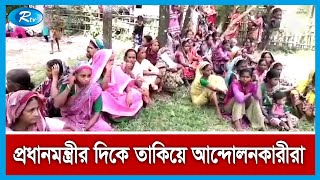 টানা কর্মবিরতিতে চা বাগানগুলোতে অচলাবস্থা।  | Tea Garden | Tea Labour | Habiganj | Rtv News