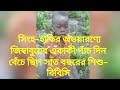 সিংহ হাতির অভয়ারণ্যে জিম্বাবুয়ের একাকী পাঁচ দিন বেঁচে ছিল সাত বছরের শিশু বিবিসি