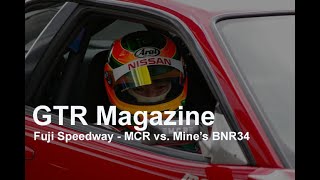 Photos from  GTR Magazine  R's Meeting - Mines Vs. MCR GT-R祭り Fuji Speedway