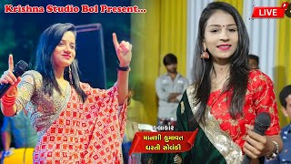 Manashi Kumawat || Dharti Solanki | Live Program Vadnagar#garba  #trending #2022 Krishna Studio Bol