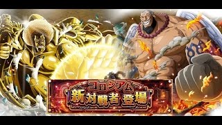 ONE PIECE TREASURE CRUISE- 戰國隊伍 挑戰 競技場怪僧！