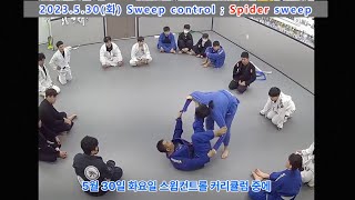 킹덤주짓수_군산주짓수  2023.5.30(화) Sweep control ; Spider sweep