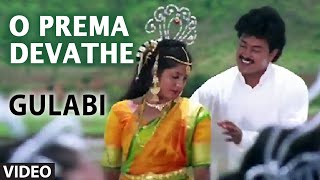 O Prema Devathe Video Song || Gulabi || Ilayaraja,Chitra