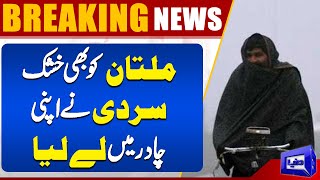 Dry Cold Sweeps Over Multan – Latest Weather Update | Dunya News