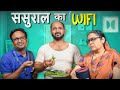 Sasural Ka Wifi || ससुराल का wifi || Nazarbattu भारत #comedy #funny #youtube