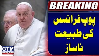 Christian Community's Spiritual Leader Pope Francis Health Issues News | Breaking News | GTV News