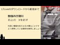 【17 live】イチナナのダウンロードから配信開始まで簡単解説 小山ケイによるyoutubeライブを楽しむための動画