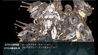 艦これ 22春・梅雨イベ E5-4 乙 ゲージ破壊・S勝利