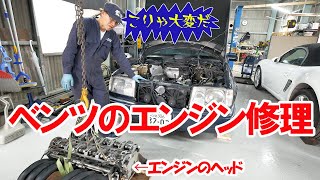 ヘッドガスケットの交換① ヘッドを外す【ベンツE320(W124)】