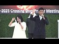 2025 跨年感恩禱告聚會 2024 2025 crossing over prayer meeting