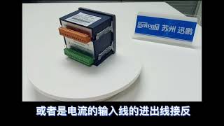 多功能电力仪表Multi-function Electrical Meter 功率和功率因数显示不正确的问题排查