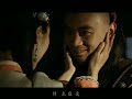 沈傲君 x 一真 mv《我不后悔 碧娜》