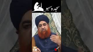 Khawateen ka Namaz Mein Sajda e Sahw Bhool Jana Kaisa Hai?? by Mufti Muhammad Akmal #shorts