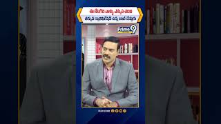 ఈ కేటగిరి వాళ్ళు ఎక్కువ చదివి తక్కువ క్వాలిఫికేషన్ ఉన్న జాబ్ చేస్తారు.. | Prime9 Education