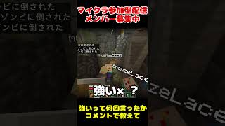 APEXプレデターがマイクラにいた！？【Realms参加型配信】【マイクラ】#shorts