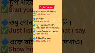 English Spoken | English practice #shots -188 #english #englishtranslate @TopEnglishLearn