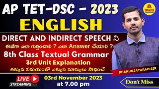 AP TET - DSC 2023 _ ENGLISH_DIRECT & INDIRECT SPEECH ని ఈజీగా ఎలా గుర్తించాలి ? 🔴Live Today @ 7 pm