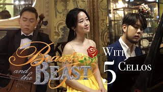 [미녀와 야수] Beauty and the Beast | with 5 Cellos | 김수 / 송민제 / 정태민