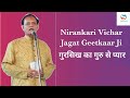 Nirankari Vichar Jagat Geetkaar ji
