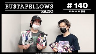 BUSTAFELLOWS RADIO 第140回（2024年11月27日放送分）