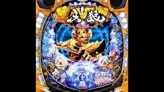 パチンコ実機配信  牙狼FINAL