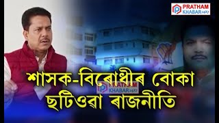 মৃত্যুৰ পিছতো তৰুণ গগৈক কলুষিত কৰাৰ বাবে ষড়যন্ত্ৰ কৰা হৈছে...