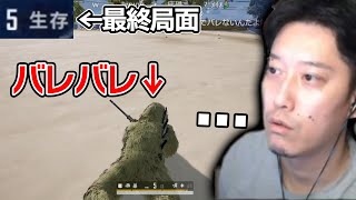 【PUBG】最終局面でギリースーツが完全裏目に出てしまう布団ちゃん【2023/3/10】