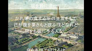 [1900.07.20] 現存最古の日本人の肉声 - 人見一太郎「ルカによる福音書 第15章」より　1900年7月20日パリ録音