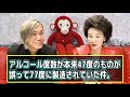 【ワイン愛好家】料理人の渡邉明と銀座クラブnanaeの唐沢菜々江が愛するワインとは？酒豪な2人の仰天エピソード⁈ 59