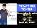 #2 . Creating GUI | Message Sender using Python | Python Mini Project | Hindi