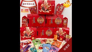 🔥2022超值新年礼盒🔥 送红包送锦囊加神秘礼物 CNY Gift Box 华人新年礼盒新年礼篮新年礼物零食大礼包 Chinese New Year Gift Box Snack Box