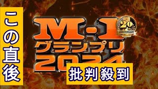 ＜M-1グランプリ2024＞漫才日本一は誰だ！？　連覇狙う令和ロマン、雪辱誓うヤーレンズ　“ラストイヤー組”も　決勝メンバーは