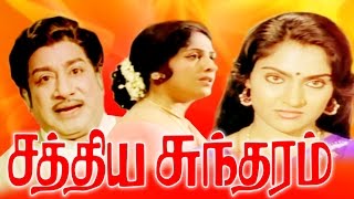 SATHYA SUNDARAM | Tamil Full Movie | சத்திய சுந்தரம்|Sivaji Ganesan,KR Vijaya \u0026 Madhavi