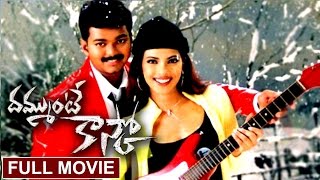 Dammunte Kasko Telugu Full Length Movie || Vijay, Priyanka Chopra || Telugu Hit Movies