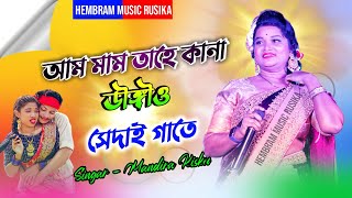 New Santali Program Video 2022 || Mandira Kisku || New Super Rajdhani Musical Group