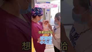 国内高端试管代孕机构微信：ivf553 爸爸去搬砖！缺席女儿的出生！全家人的欢迎程度仪式感满满！三代试管男女皆可选性别#IVF#上海#广州#代孕#单身代孕#代孕机构#上海#香港#澳门#深圳#单身试管