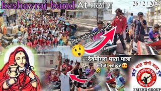 Keshavraj band full enjoy 🤩 याहा मोगी माता पदयात्रा | महाशिवरात्रि के दिन🙏🏻❤️ ( AT तळोदा ) 26/2/2025