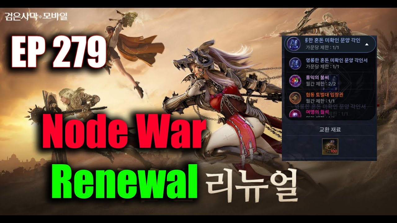 Black Desert Mobile Node War Renewal Ep 279 Youtube