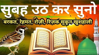 surah Yaseen se ghar me ayega paise hi paise  (yaseen) Roz subha sune yaseen full with Arabic Text