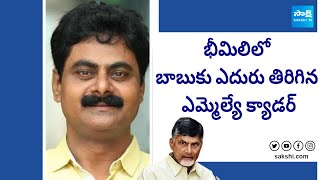 Bheemili TDP MLA Candidate Korada Rajababu Fires On Chandrababu | TDP Janasena Seats | AP Elections