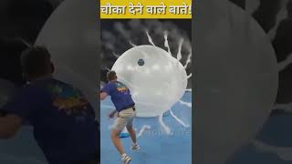 स्लो मोशन दुनियां के मजेदार नजारे slow motion #sorts #chauka denevale bate